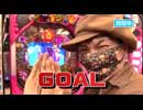 サイトセブンカップ 第548回 ミネッチVSナツ美(後半戦)