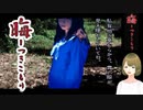 #54 晦-つきこもり 和子と田崎と秋山とヒナキちゃんの噂