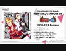 THE  IDOLM@STER SideM NEW STAGE EPISODE：06 神速一魂 試聴動画