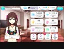 【ナナオン】立川絢香誕生日ボイスまとめ