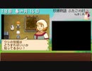 【プレイ動画】牧場物語ふたごの村 Part16