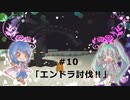 【Minecraft】Fantasia Craft~ファンタジアクラフト~ 　＃10【1.16】【ゆっくり実況】