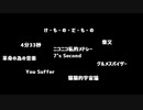 【ニコニコ私的メドレー】７’ｓSecond