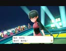 夢と希望の冒険へ【ポケットモンスター Let's Go! ピカチュウ】パート10