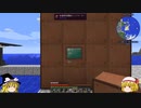 【Minecraft】　魔理沙の気ままにマインクラフト生活　part13　【ゆっくり実況】