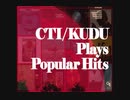 【Smooth Jazz】CTI Plays Popular Hit Songs MIX 【Fusion】