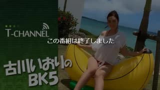 古川いおりのバナナの皮むく5秒前＃46