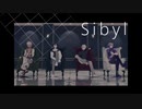 【にじさんじMMD】シビュラ(1番のみ)【葛葉/黛/不破/イブラヒム】