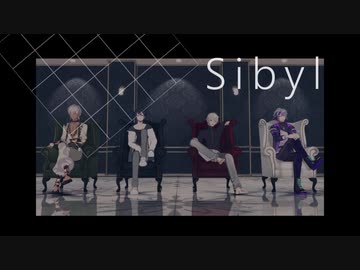 【にじさんじMMD】シビュラ(1番のみ)【葛葉/黛/不破/イブラヒム】