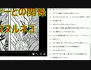 ペカ　ぱる　ふし　対談　前半