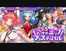 【オトギフロンティア】あなたにエールを　プースのアカデミック・フェスティバル！ 道中BGM