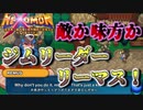 【日本語縛り】英検準二級の俺と音声翻訳で攻略する カナダ版ポケモン NEXOMON part8