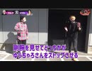 Go-1 チャンネル対抗剛腕選手権　第27話(1/3)