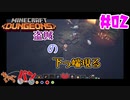 【MINECRAFT DUNGEONS】きゃらバンのマインクラフトダンジョンズ＃02