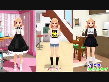 【MMD】妹レア様のおにいちゃん！バカ！ヘンタイ！【レア様誕EX】