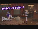 【おつまみモノマネ】やりたい放題の尊様、弄ばれる力一、ツボるお嬢