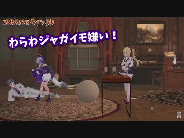 【おつまみモノマネ】やりたい放題の尊様、弄ばれる力一、ツボるお嬢