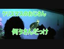 【何タさん】クリスマスのおじさん【タートルトーク】東京ディズニーシー