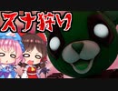 【フォートナイト】スナイパーを狩り尽くせ！アーセナルのカスタムマッチでスナ持ちのシック爆誕【GameWith所属】【ゆっくり実況】【Fortnite】