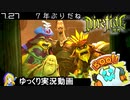 【Dota2】ハロウィンイベントでも勝ちたい　#24【ゆっくり実況】
