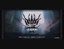 【危機契約#1】 Daily  武器庫東  等級10 【アークナイツ / Arknights / 明日方舟】