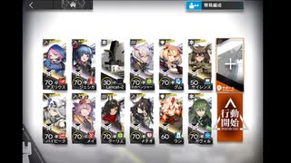 【危機契約#1】アクティブスキル縛り　デイリー1-2日目　武器倉庫等級8