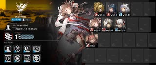 【ワイドなアークナイツ】危機契約 #1 初週18等級（旧18等級）