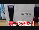 【まったり開封動画】PS5が来たよ！！
