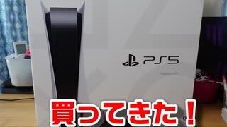 【まったり開封動画】PS5が来たよ！！