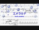 [ピアノ＋ドラムス　楽譜] エメラルド / back number　(offvocal　歌詞：なし /　ガイドメロディーあり)