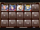 聖域にて待ち受けるもの【千年戦争アイギス ケラ王子+銀ユニ】