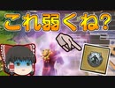 【フォートナイト】建築できないゆっくり達のFortnite #48【ゆっくり実況/チャプター2/シーズン4】