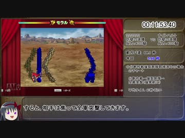 ロマサガ3リマスター 全マスコン全勝RTA ヨーヨーチャート 3:22:03 part1