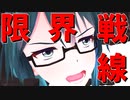 【アイドル部MMD】神楽すずの死闘 ～光に消えたオタク～【ヤマトイオリ新衣装】