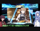 葵ちゃんときりたんが行くアイギス英傑と虚数大海戦ガチャ Vol.165