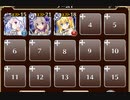 マーチ・オブ・ザ・クイーンズ【千年戦争アイギス ケラ王子+ソラス+未覚醒白イベユニ】