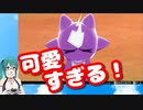 ポケモンに限界化する神楽すず