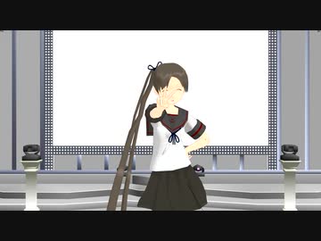 艦これMMD綾波ちゃんで君の彼女（スタジオバージョン）