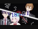 【VISAGE】嗤う伏見、喚くもちもち【比較動画】