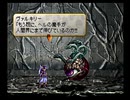 人と道を探る ヴァルキリープロファイル初見実況 80