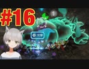 #16【ピクミン3】Live2D初導入回！！（ゲーム実況）