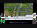 オリキャラ二人でシムシティ2013をゆっくり実況　その3