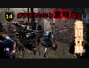 【DbD】鯖専がキラーrank1目指してみたpart.11【ゆっくり実況】