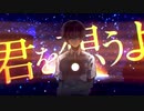 【648】イデア / 歌ってみた。