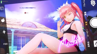 海辺の女王様に傅くFGOAC1＋マイルーム会話