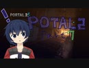ポータルを繋げる謎解きアクションPart7【Portal2】