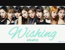 【カラオケ・Instrumental】TWICE Wishing