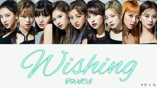 【カラオケ・Instrumental】TWICE Wishing