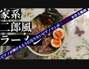【2020年ラーメン祭】ピアノを弾けるようになりたいうつ病マンがラーメンを作る動画