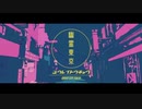 幽霊東京 / Ayase【歌ってみた】covered by KEITASO